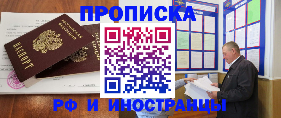 временная регистрация законно в Балабаново